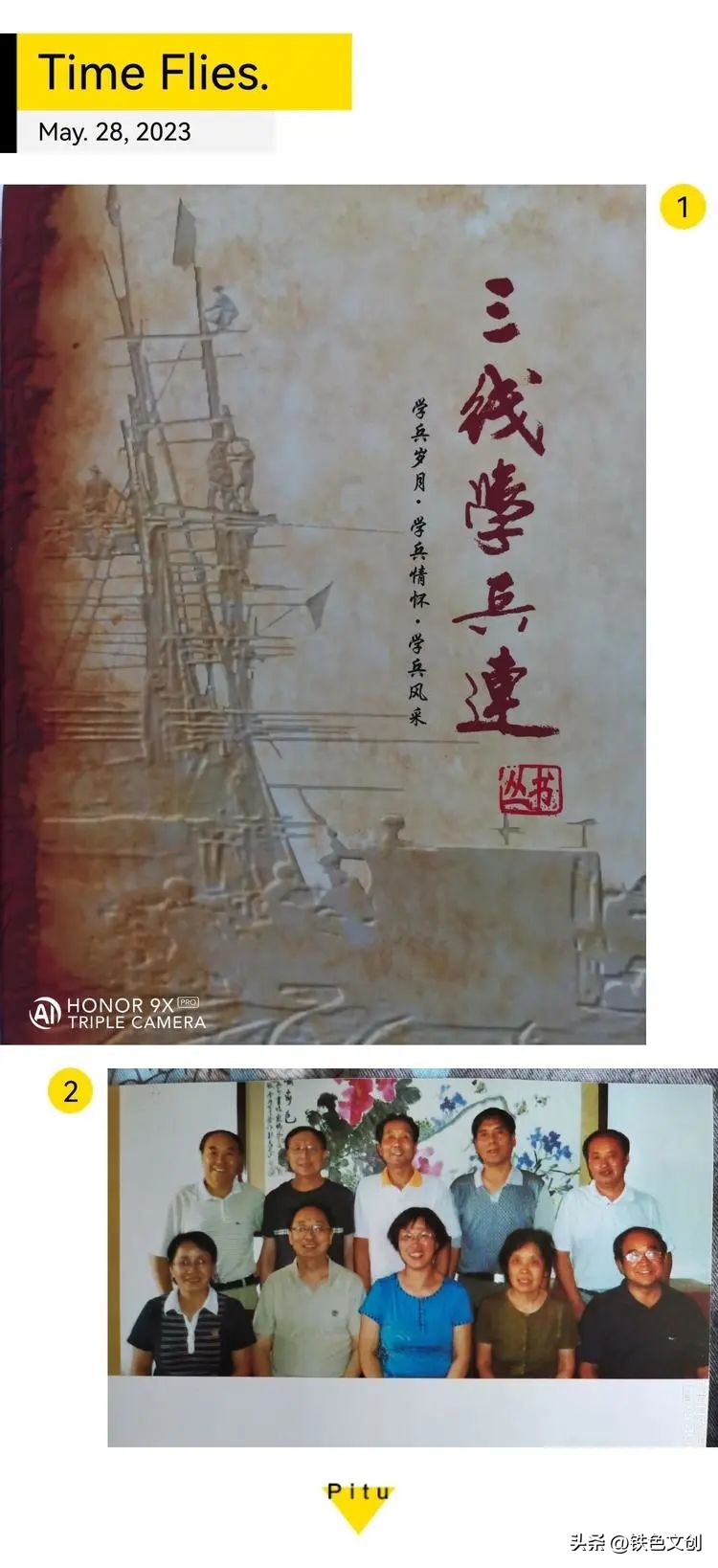 襄渝铁路三线学兵名单,情系国防事迹材料