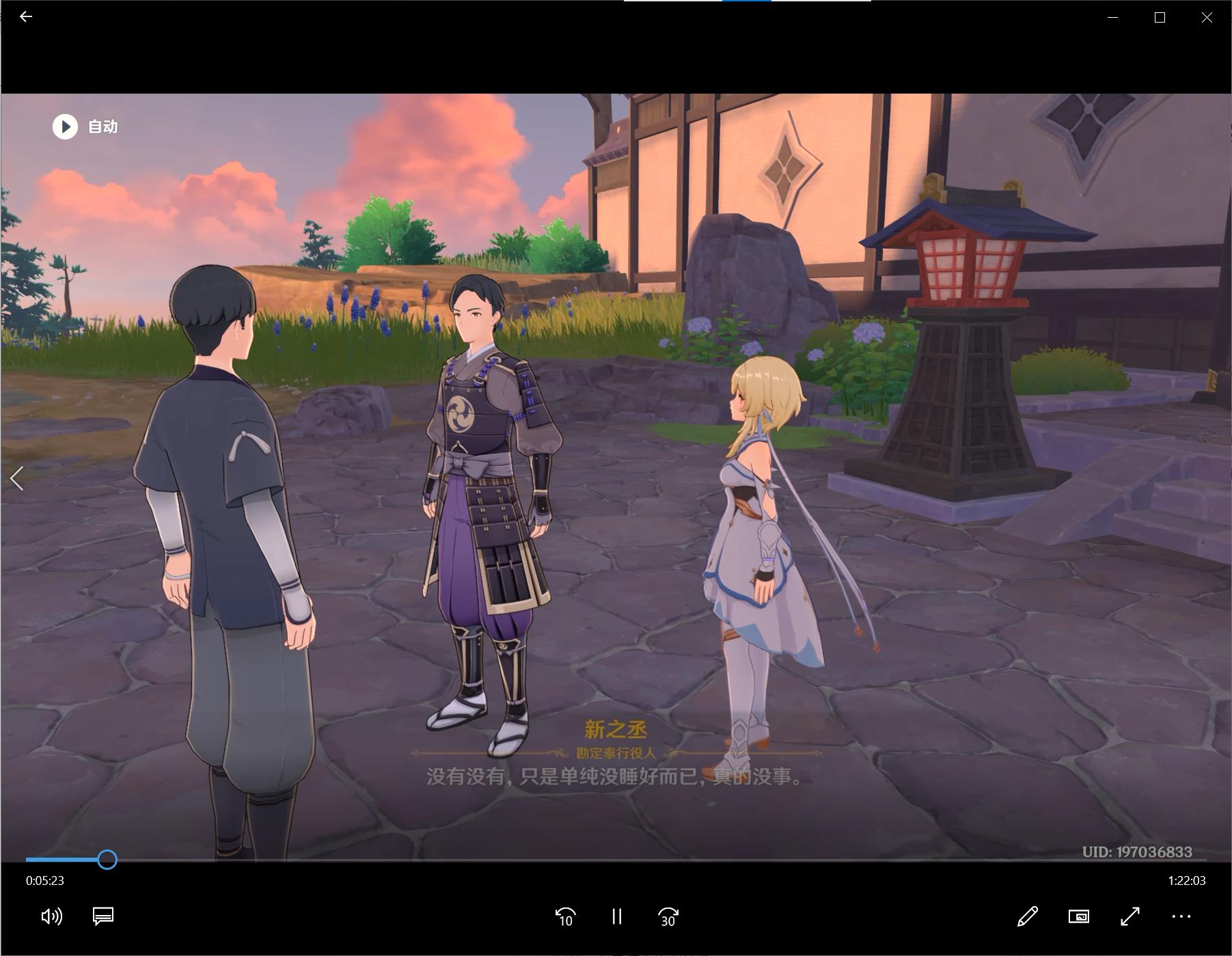 神里绫人的传说任务攻略,绫人传说任务狸猫在哪