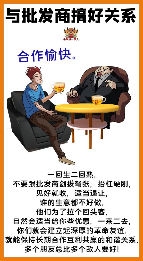 生意人必备的十个进货渠道,生意人必须知道的十个进货渠道