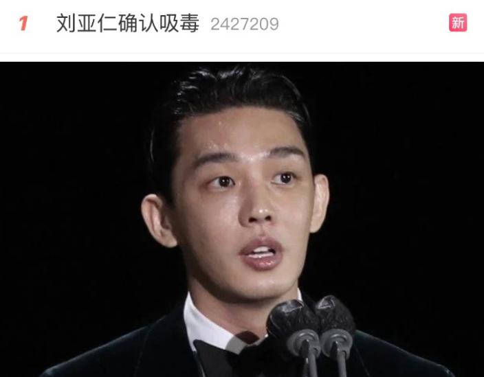 韩星刘亚仁确认吸毒！过往失态视频曝光，已有代言品牌将其除名