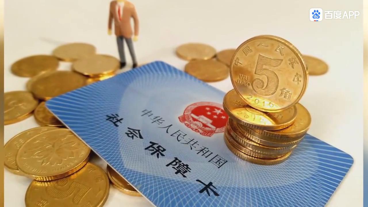 北京代办退休手续机构,社保退休金领取如何办理