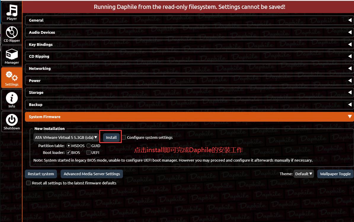 达菲daphile系统用什么app播放,安装达菲音乐播放系统硬盘的选择