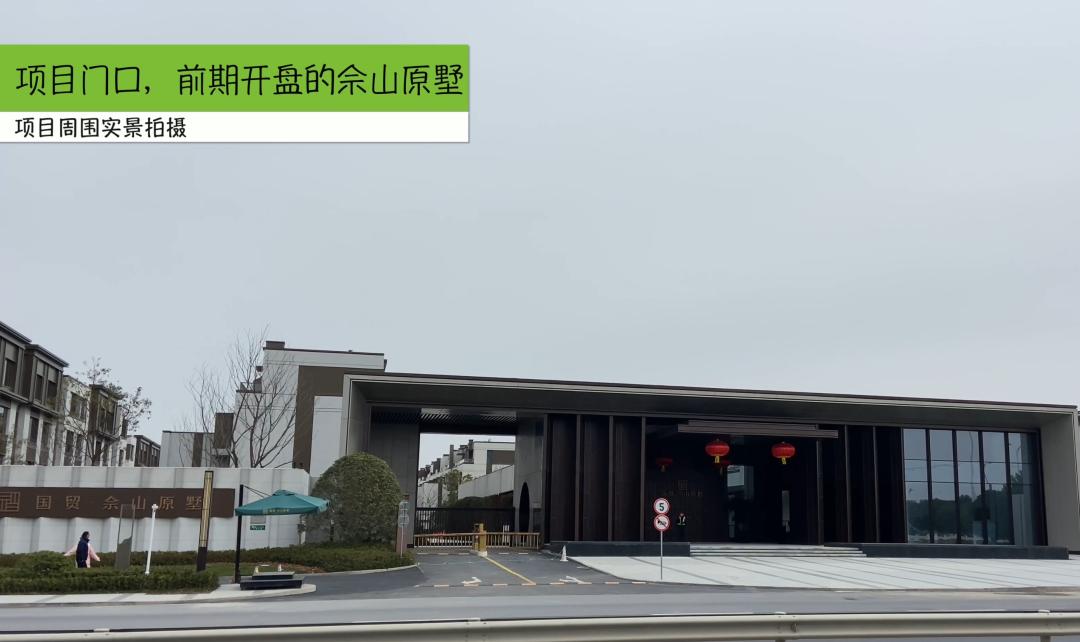 松江佘山新房,新房测评的视频