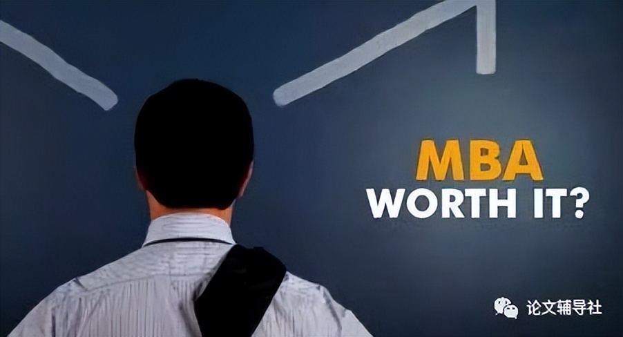 非全日制mba需要毕业论文吗,在职读mba论文如何评定