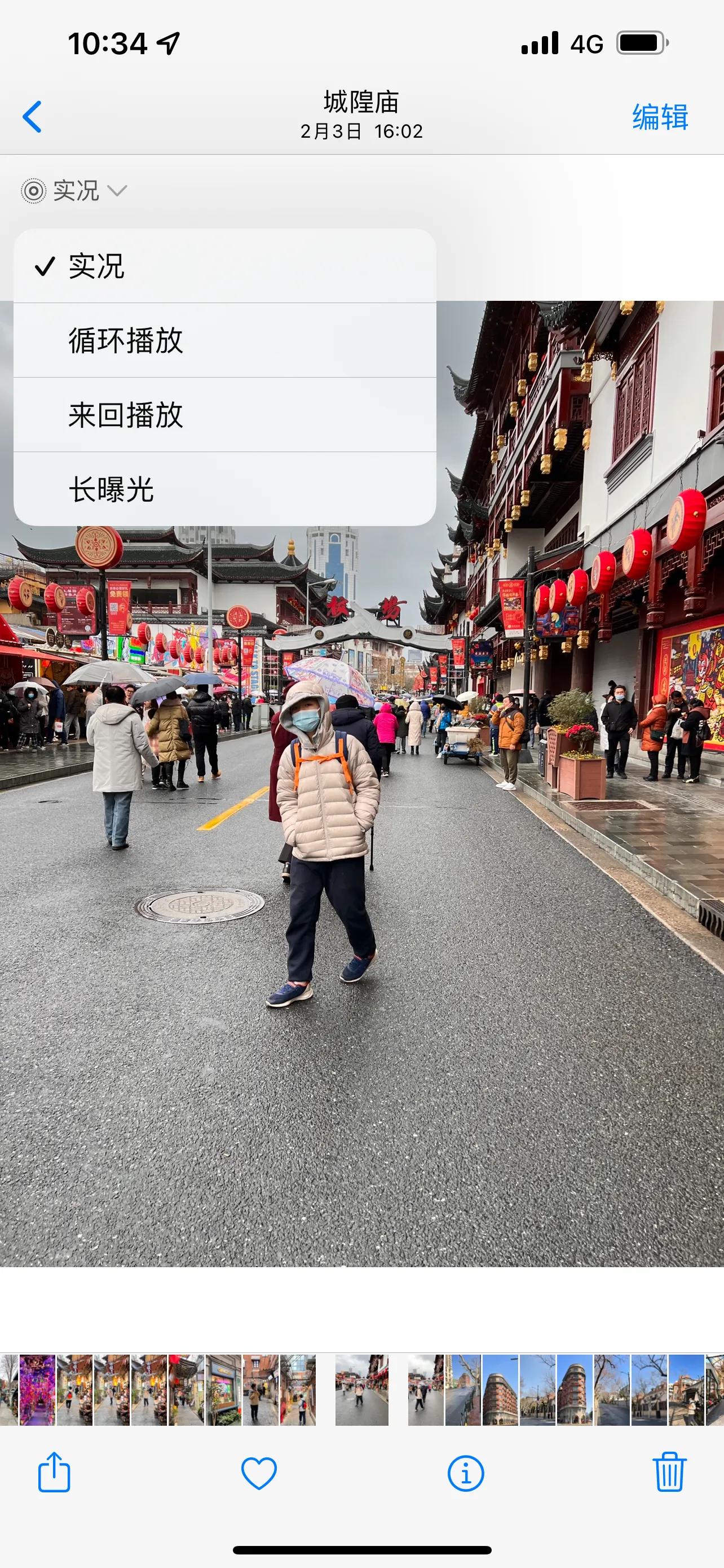 实况照片如何调出好看的滤镜,实况照片怎么逐帧编辑