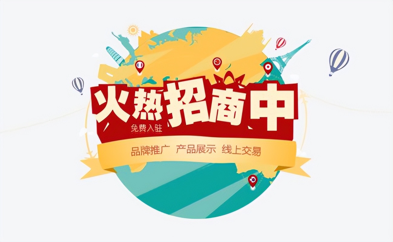 河池日用百货,河池新大型商场招商