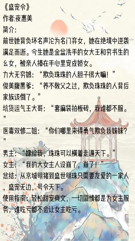 推荐十本必看的古言小说,盘点好看的令人难忘的古言小说