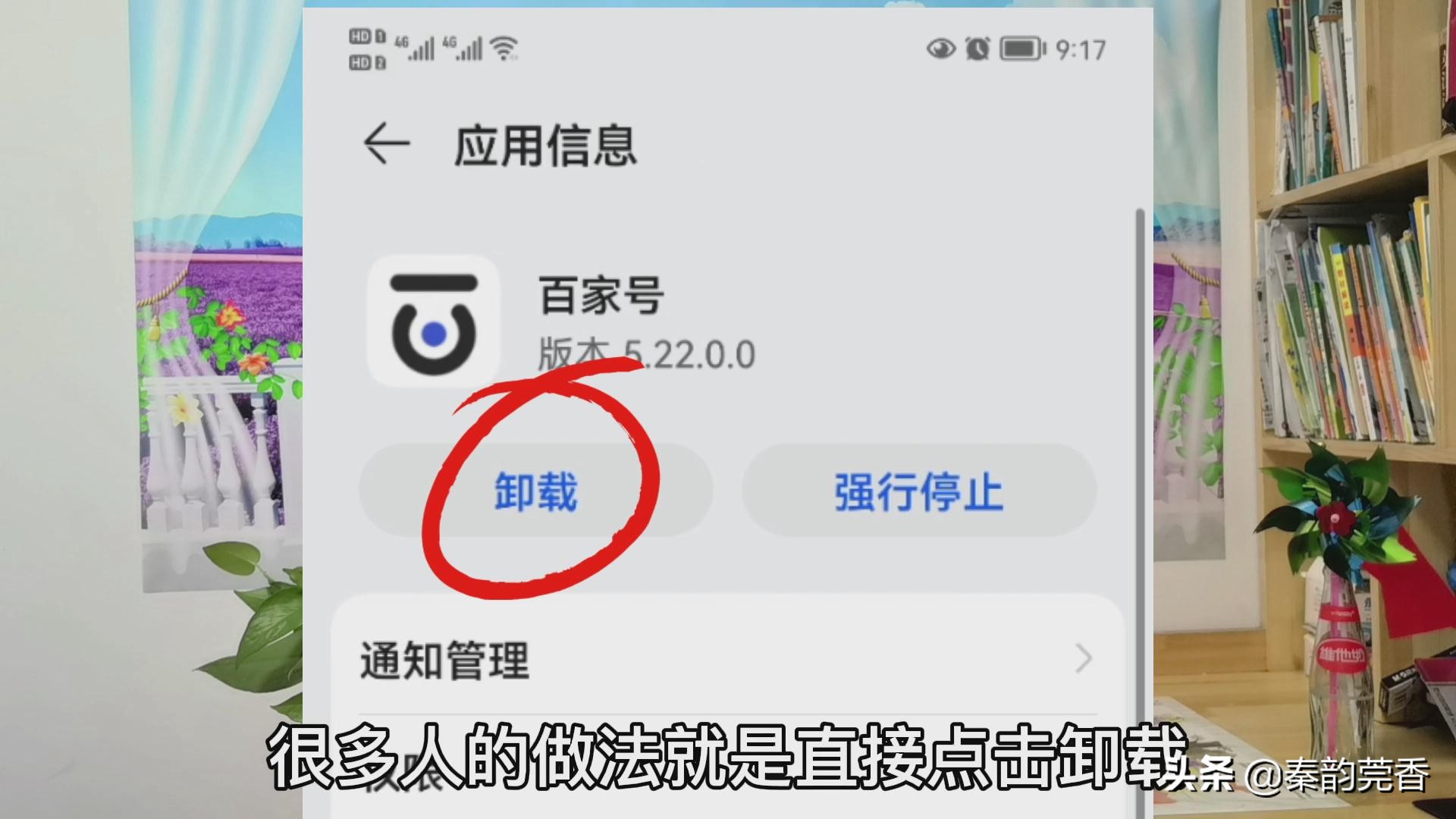 手机自带的软件怎么能永久卸载,苹果手机自带的app哪些可以卸载