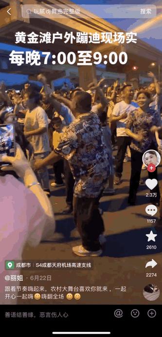 黄金滩,嗨翻世界的宇宙野迪中心