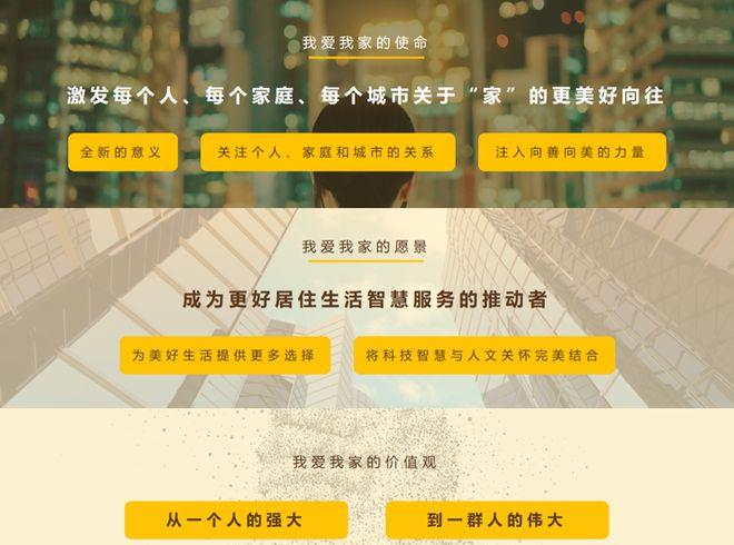 火爆推荐!我爱我家杨强强,中介界真诚之王!