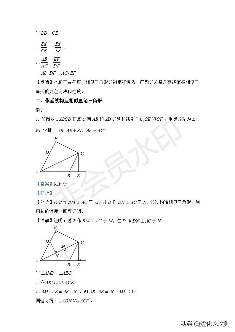初三数学相似三角形辅助线画法,高一立体几何辅助线直角三角形