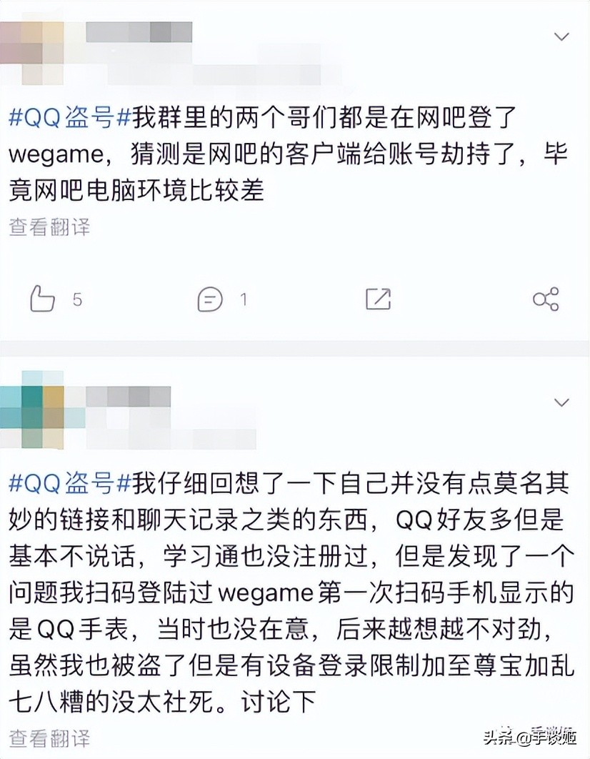 大批QQ号被盗后狂发涩图？网友边哭诉“社死”边疯狂玩梗