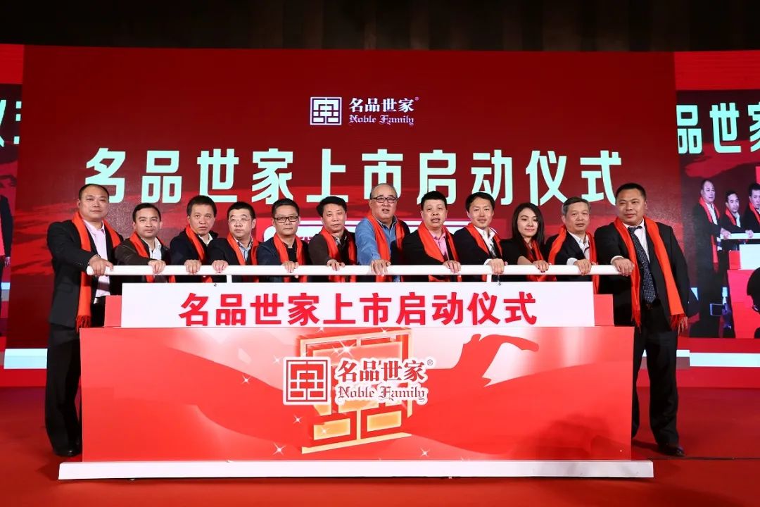 名品世家新零售有限公司,名品世家加盟官网