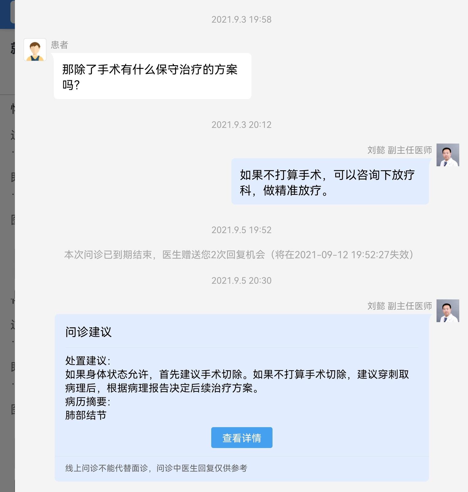 刘懿博士说肺癌微浸润复发,实性结节早期肺癌可以治好吗