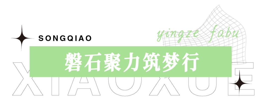 迎泽区松侨小学对口哪个中学,松侨小学