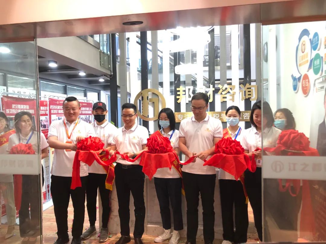 热烈庆祝湖北江之都邦财管理咨询有限公司盛大开业!业绩长虹