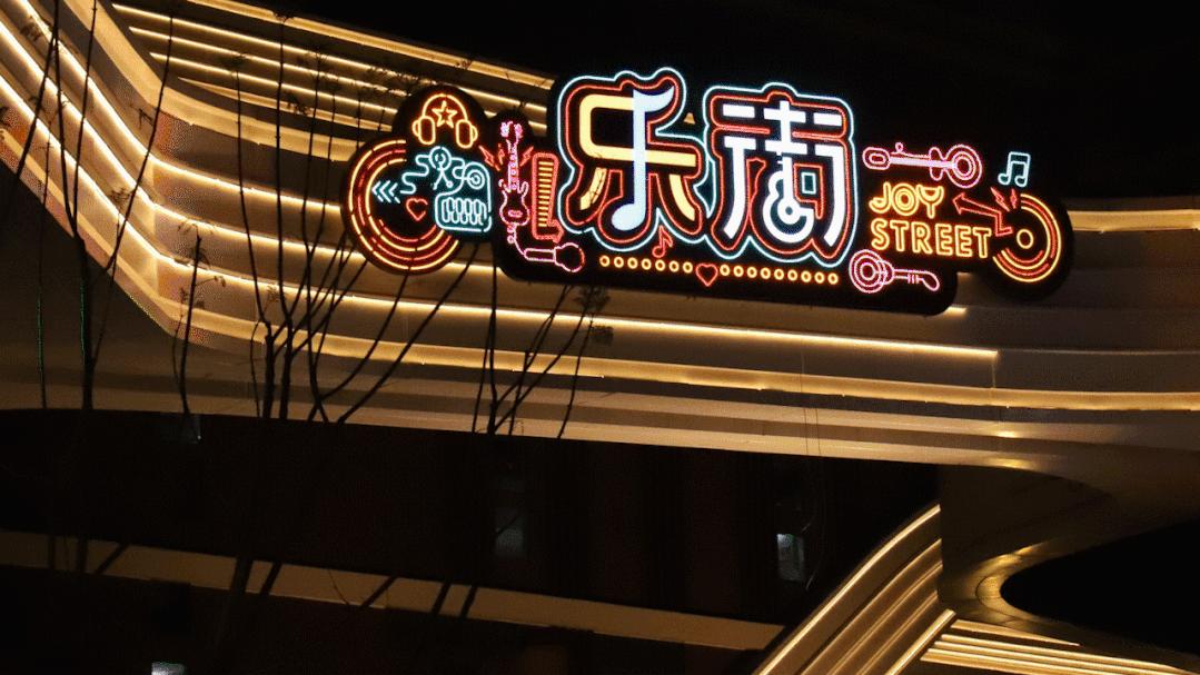 新都是靠什么产业发达的,新都做什么好