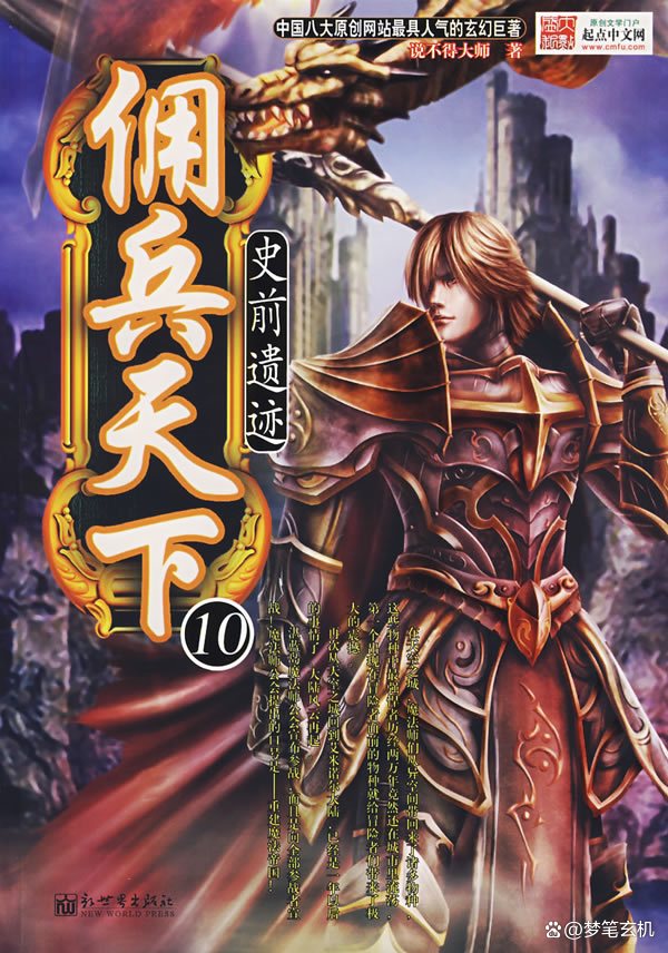 近十年网文小说排行榜前十名,网文二十年历史十大评分最高小说