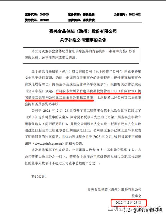 嘉美包装属于什么板块,嘉美包装价值