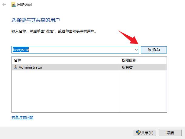 共享文件夹怎么共享给别人,如何创建个共享的文件夹