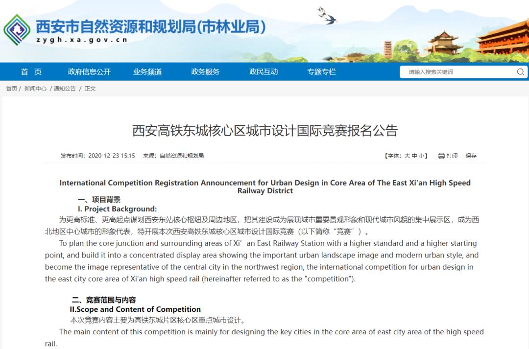 西安东站地铁5号线通车时间,西安地铁5号线剩余三站开工