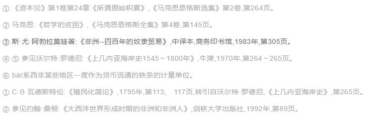 18世纪奴隶贸易最严重的原因,奴隶贸易的原因和影响