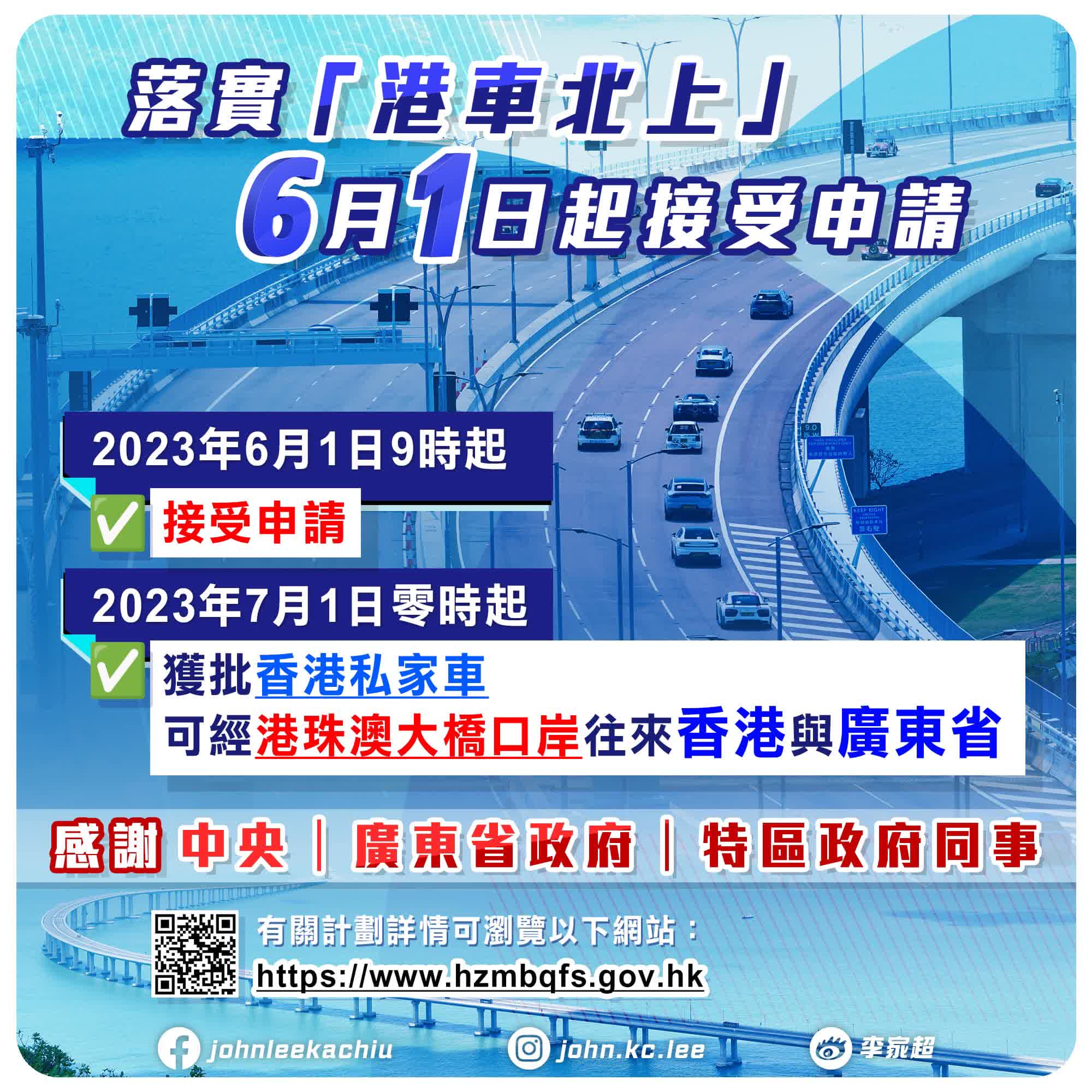 港車北上6月起接受申請7月起經港珠澳大橋往來兩地