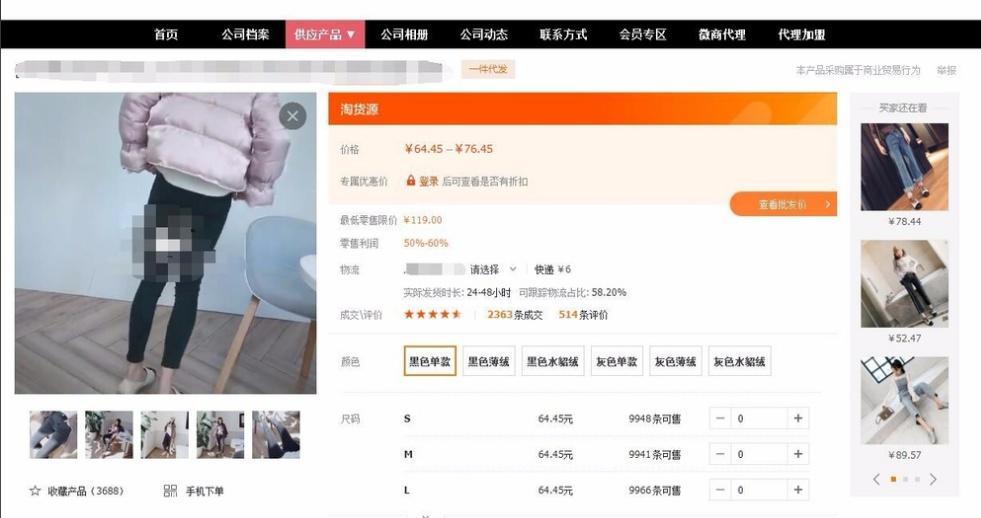 想做淘宝一手货源,淘宝做1688一件代发详细流程