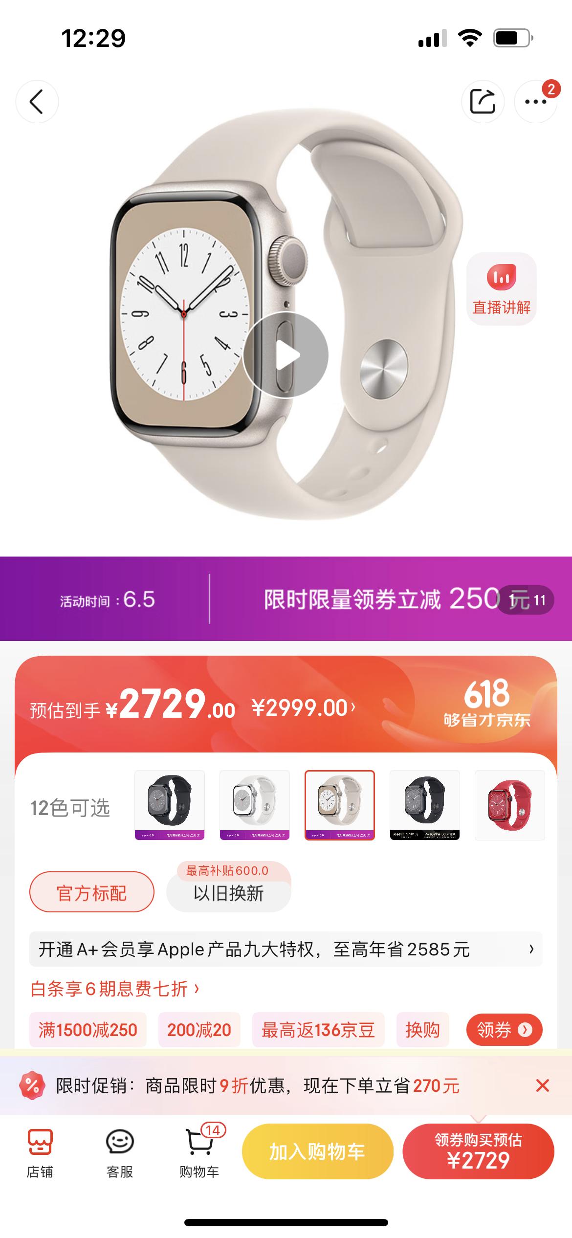 applewatchs8红色为什么便宜,applewatchs8双11会降价吗