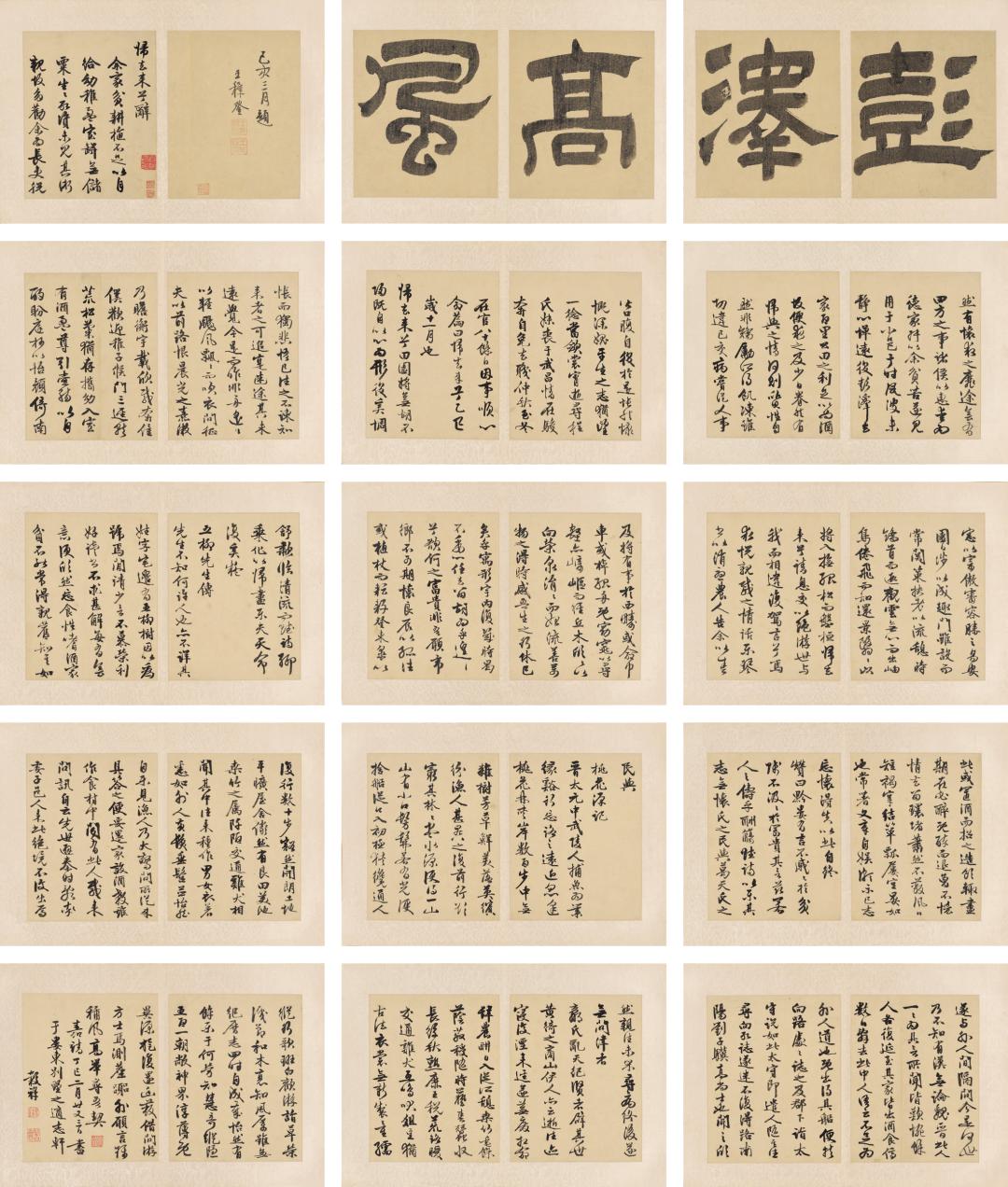 2023西泠春拍9.08亿元圆满落槌，总成交率84%！