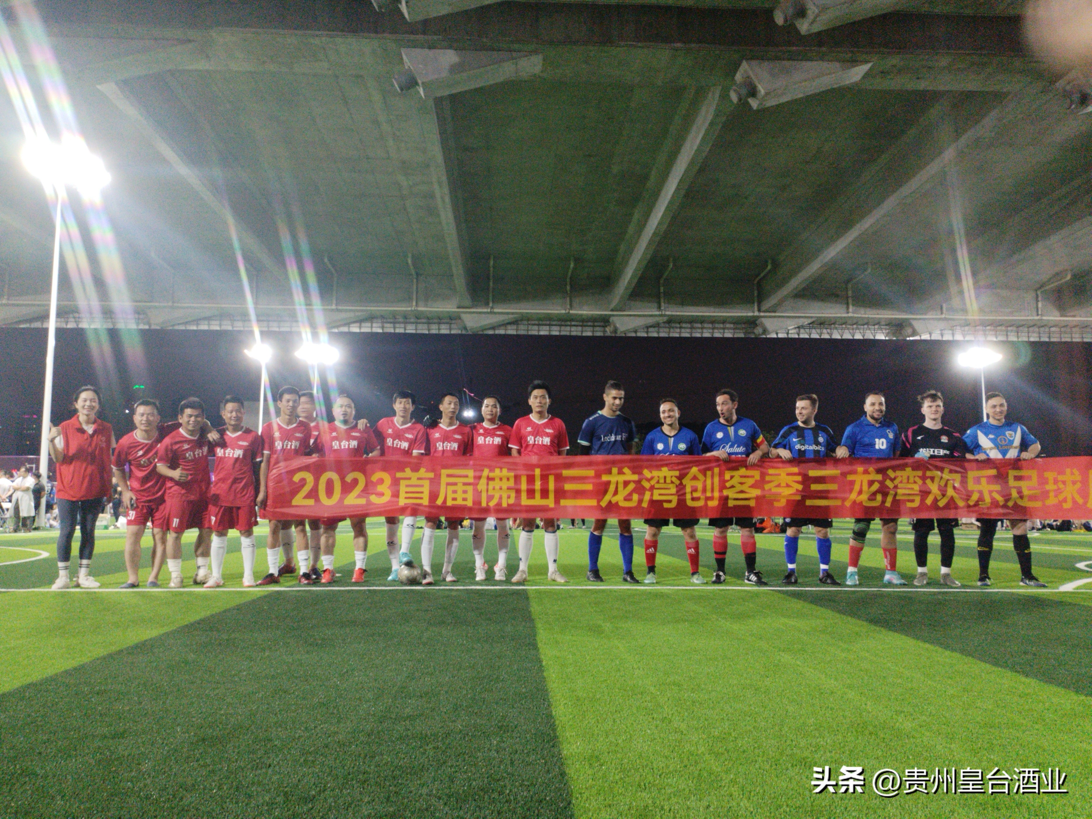 皇台酒业大会,皇台酒业演唱会