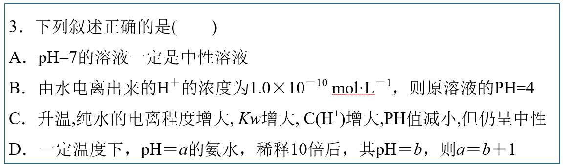 你家的水是酸性还是碱性？如何测定溶液的酸碱性？怎样算pH?