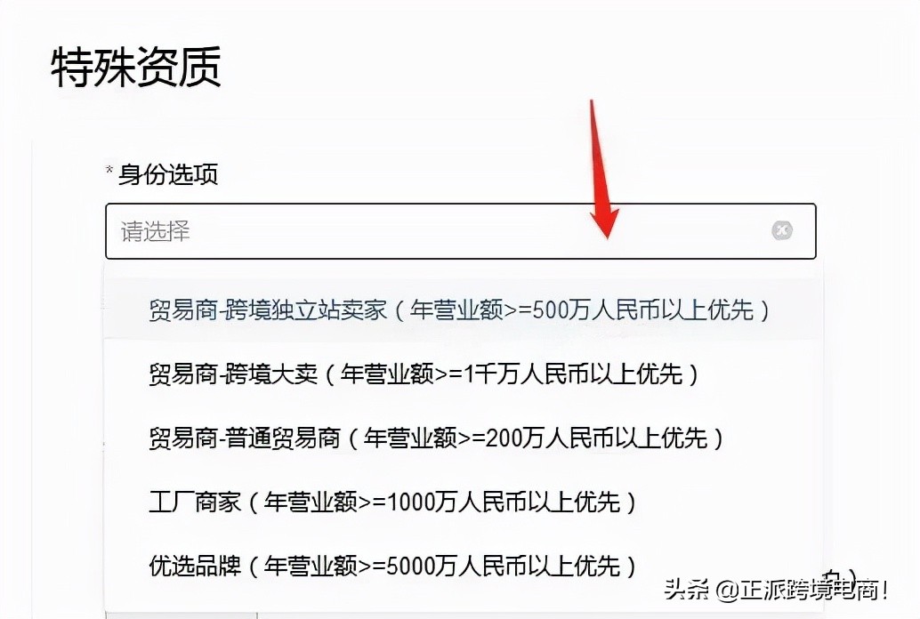 「新规」|速卖通“大服饰行业”新商家入驻要求大调整