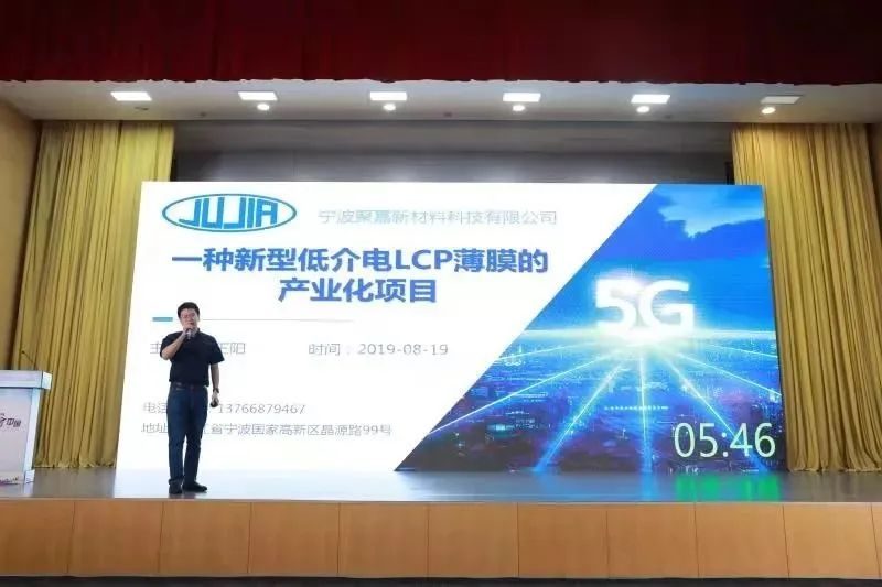 聚嘉新材料科技有限公司,聚嘉新材料lcp技术水平