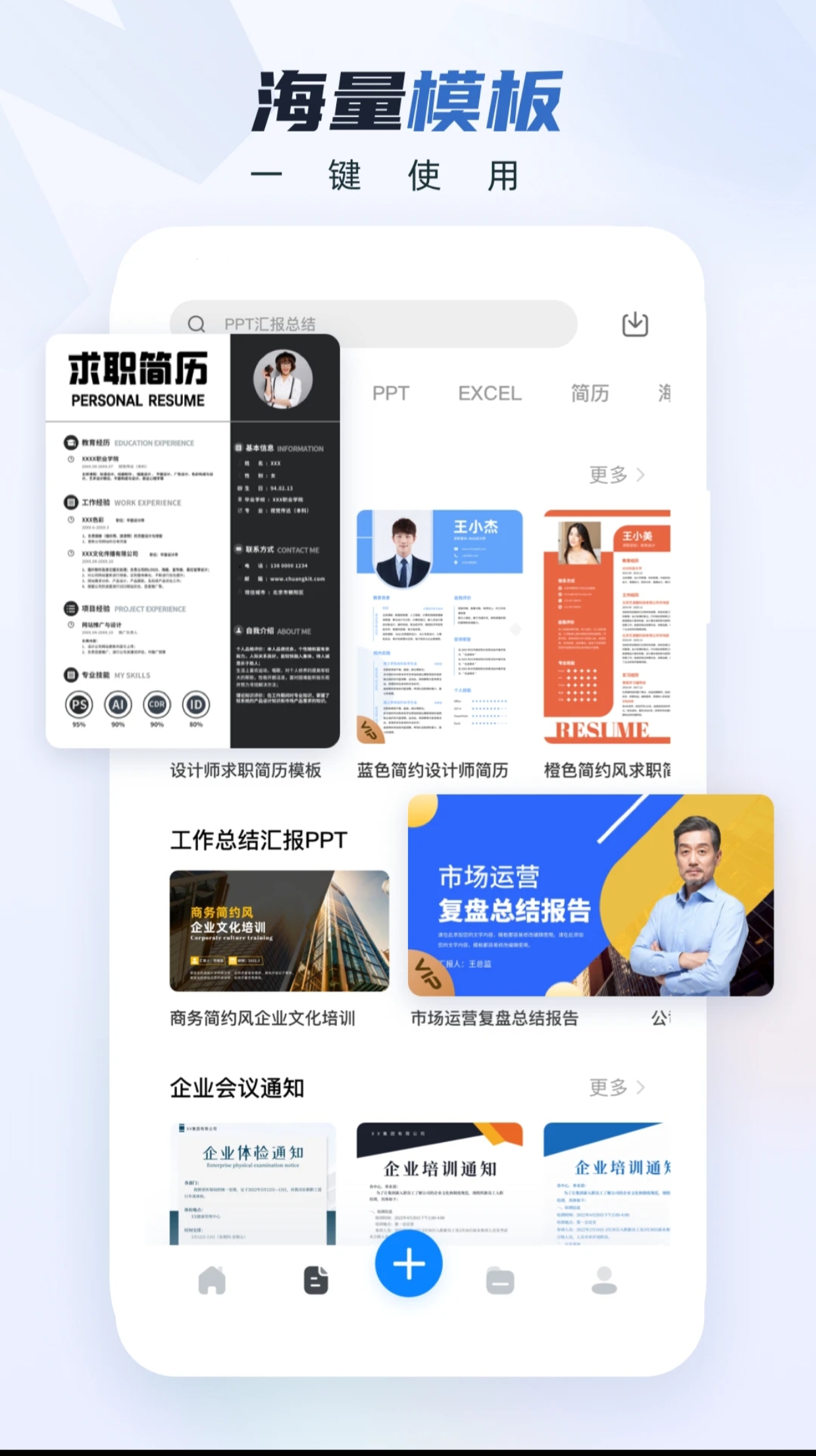 办公软件word教程手机版,手机办公软件word教程