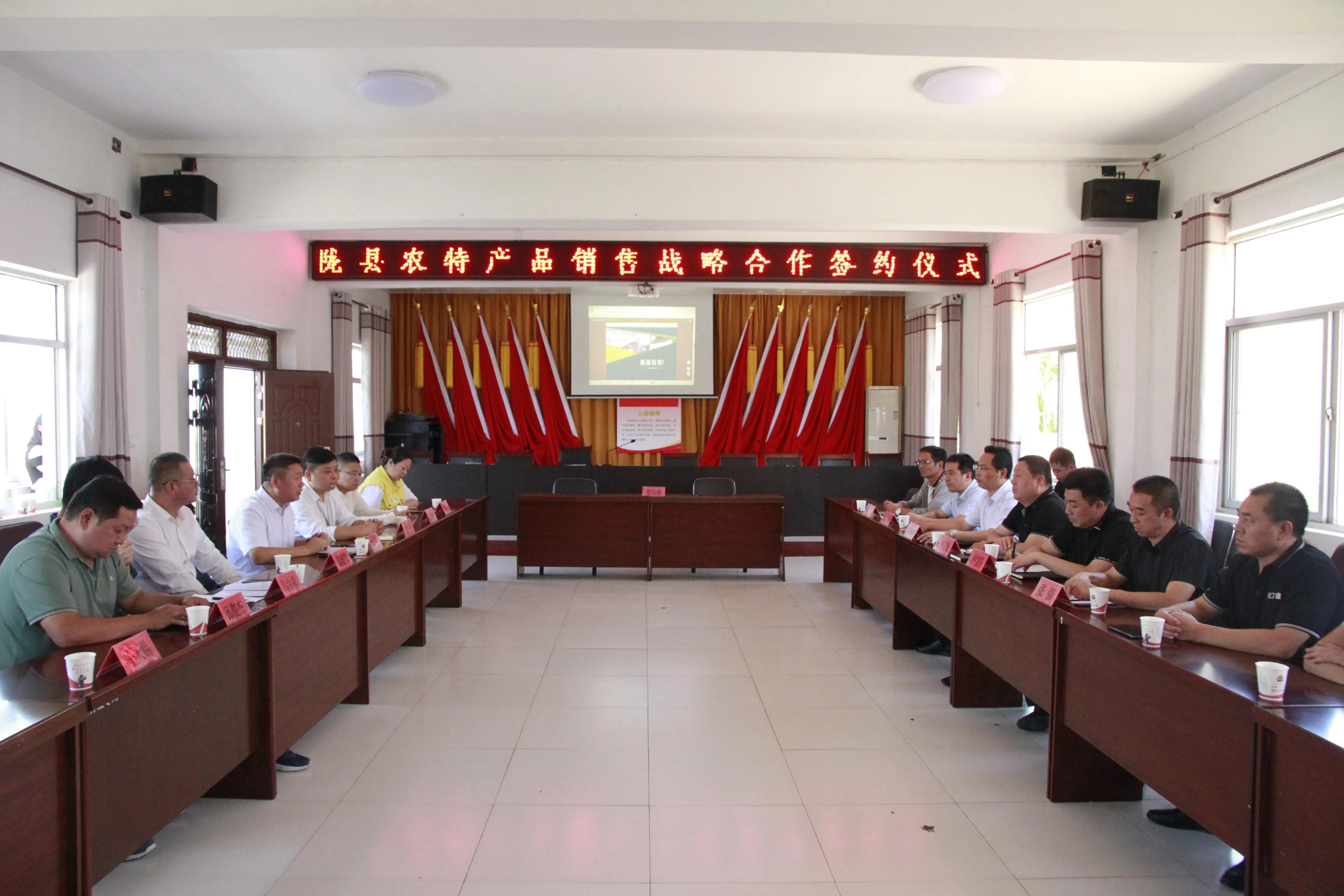 陕西鲜食公社与陇县签订农特产品销售战略合作协议