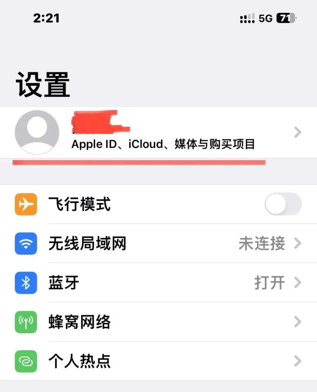 提醒事项设置后iphone怎么提醒,使用iphone的注意事项