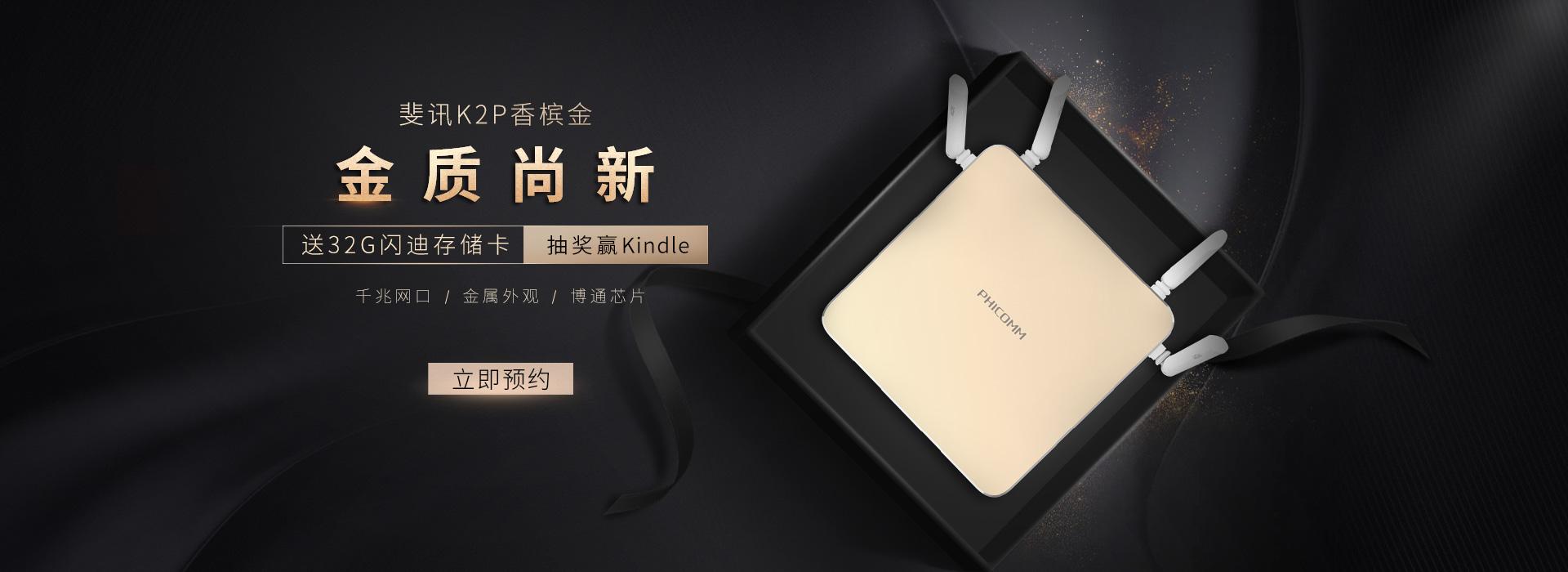 斐讯顾国平：用“0元购”策划830亿的集资诈骗大案，被判无期