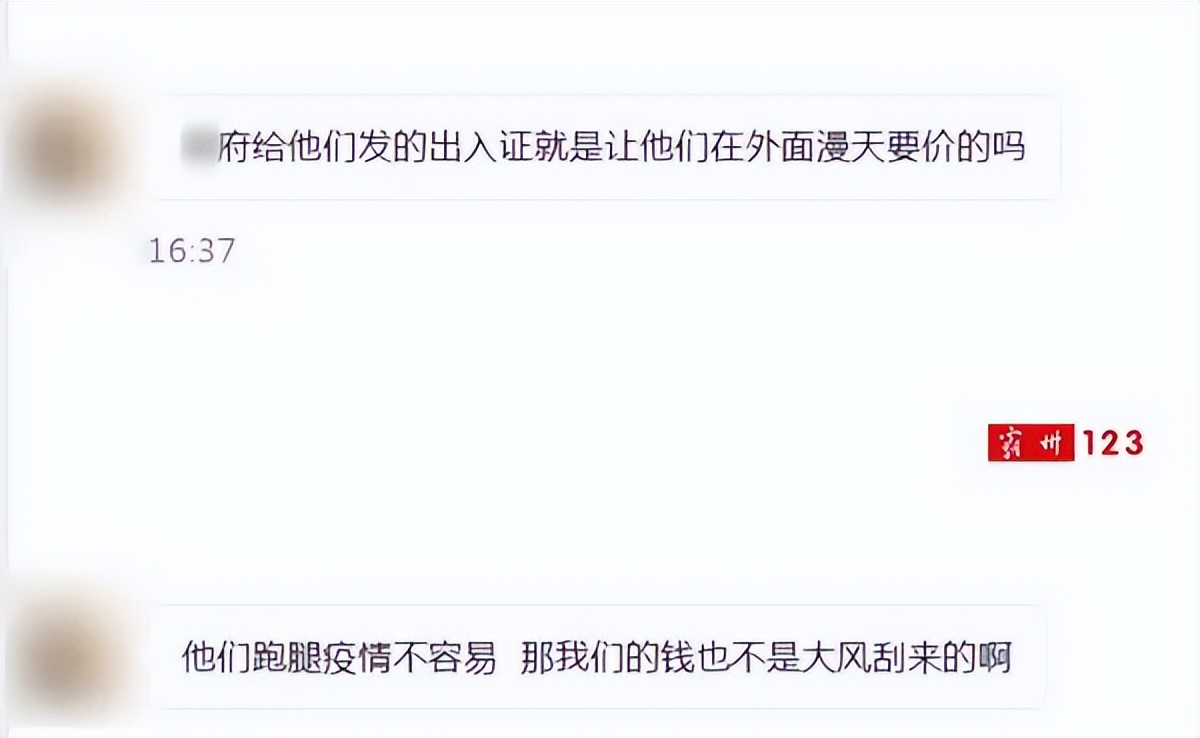 曝光！霸州跑腿坐地随意涨价！美团员工也接跑腿私活