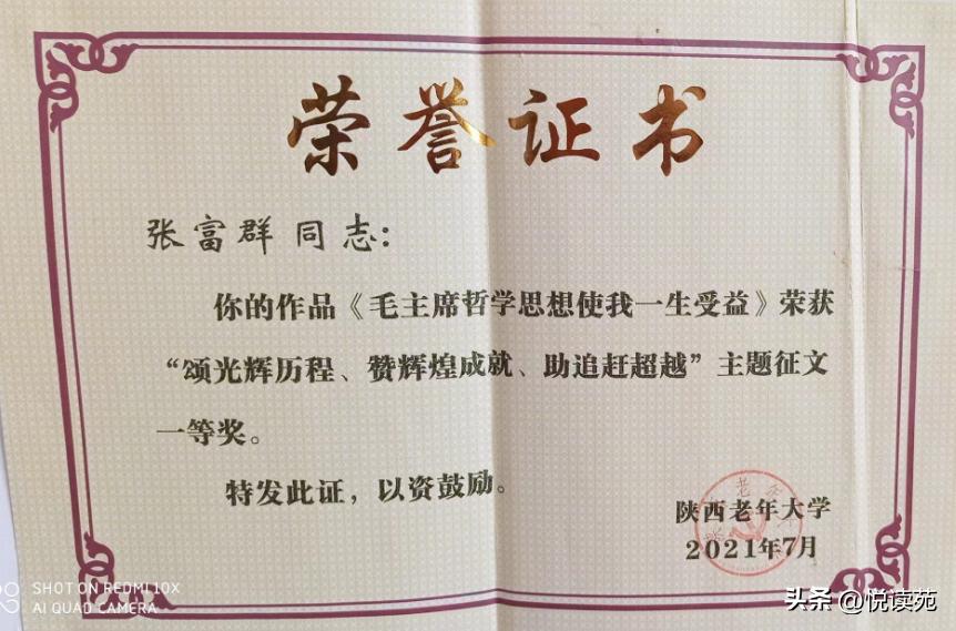 张富群河南,张富群简介