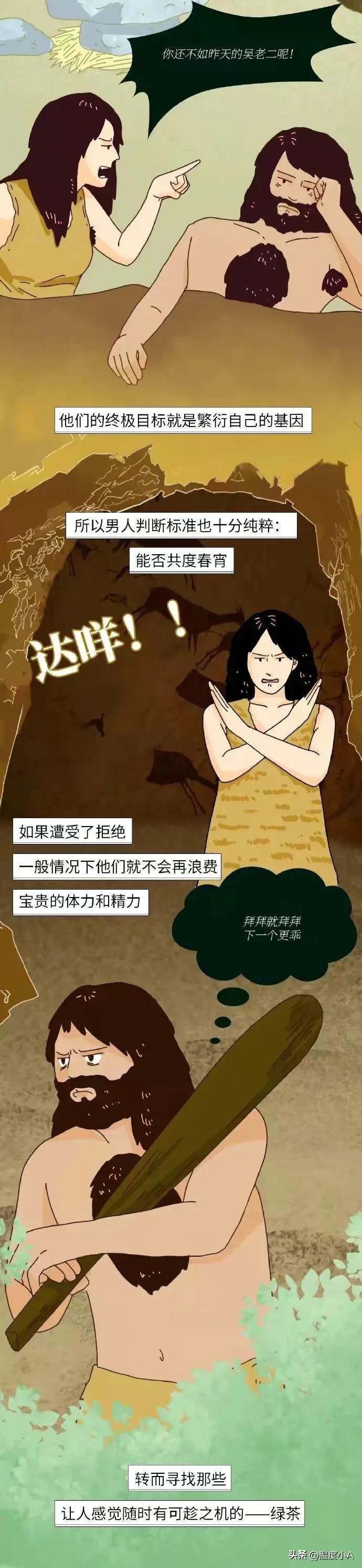 男人到底会不会分辨绿茶婊,男人是真的分辨不出绿茶婊吗