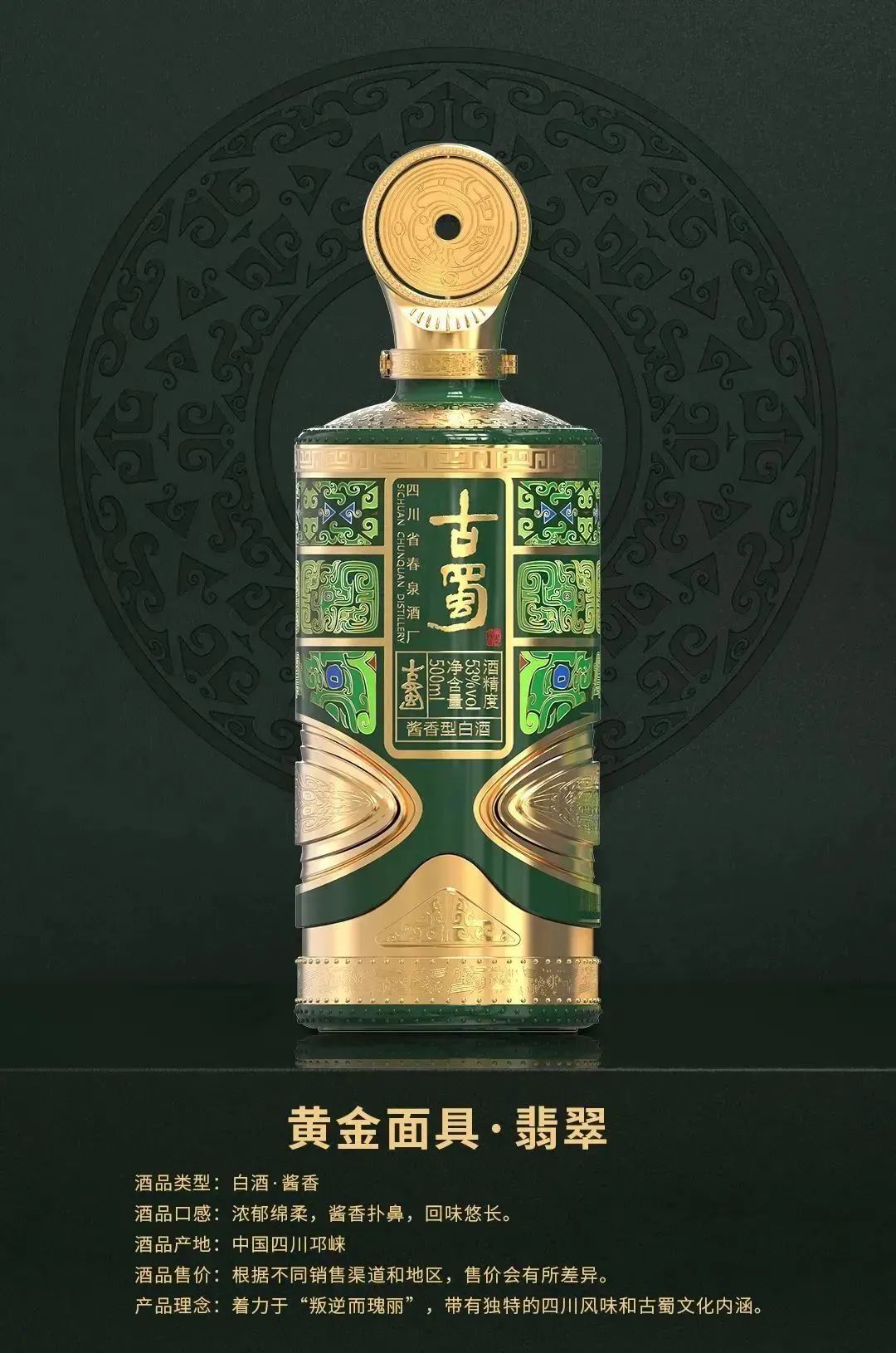 国际权威赛事！邛酒获双金奖、金奖！