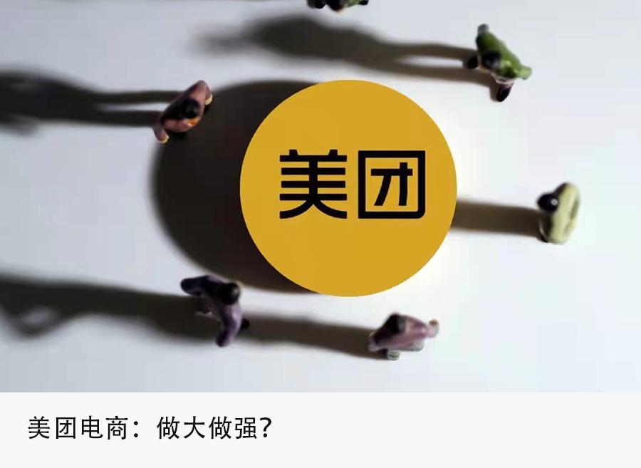 美团电商自营模式,美团电商怎么变优选了