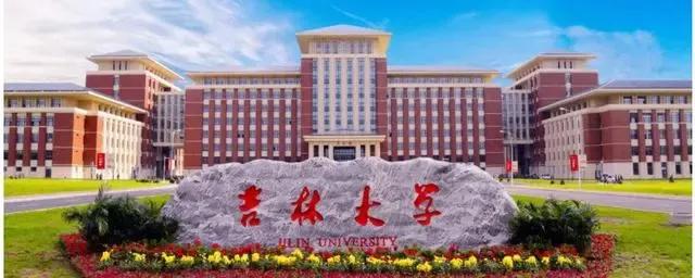 吉林大学计算机科学与技术学院