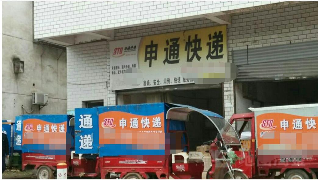 快递如何加盟乡镇代理,一个快递员的创业故事