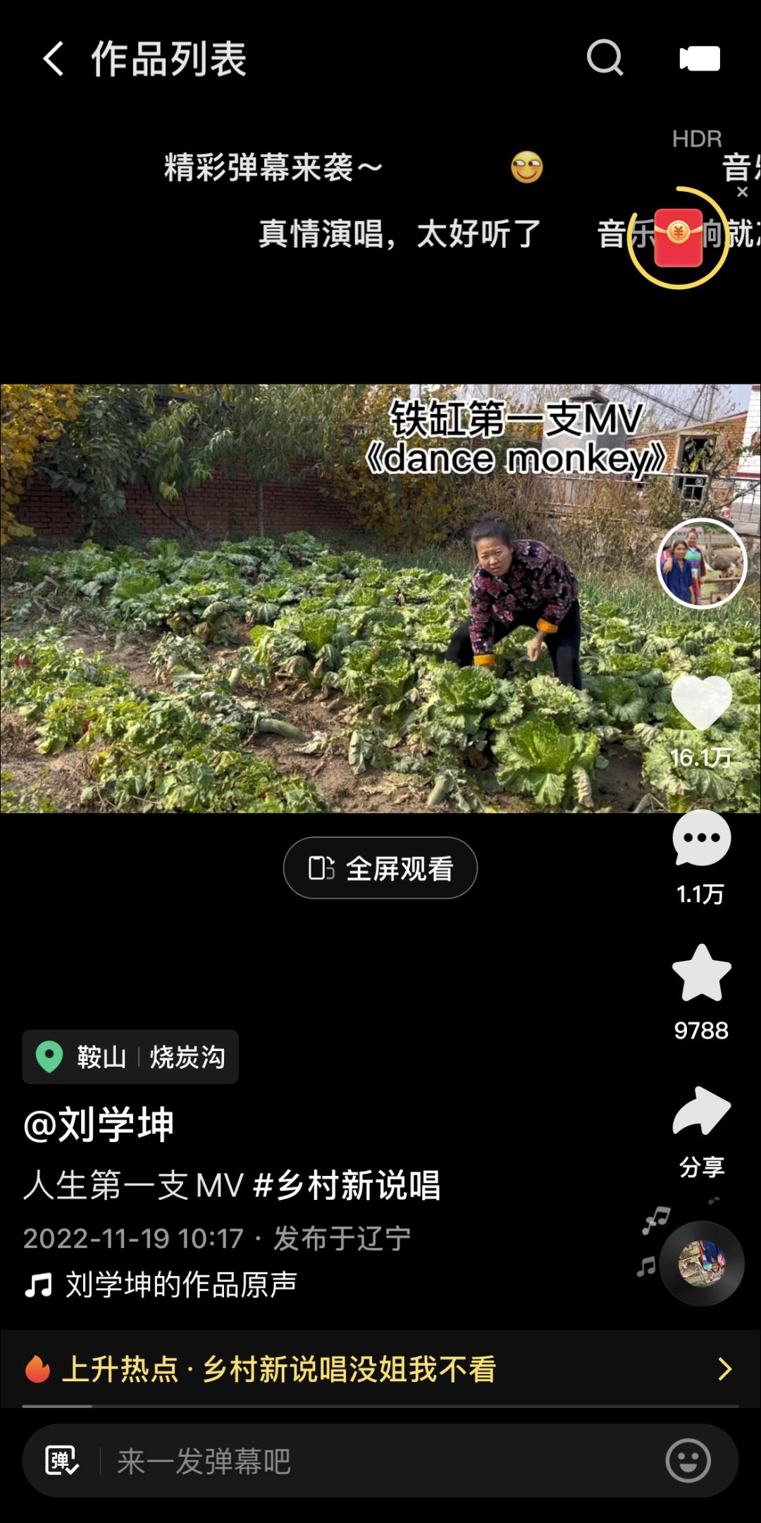 刘学坤说唱完整,乡村女rapper刘学坤