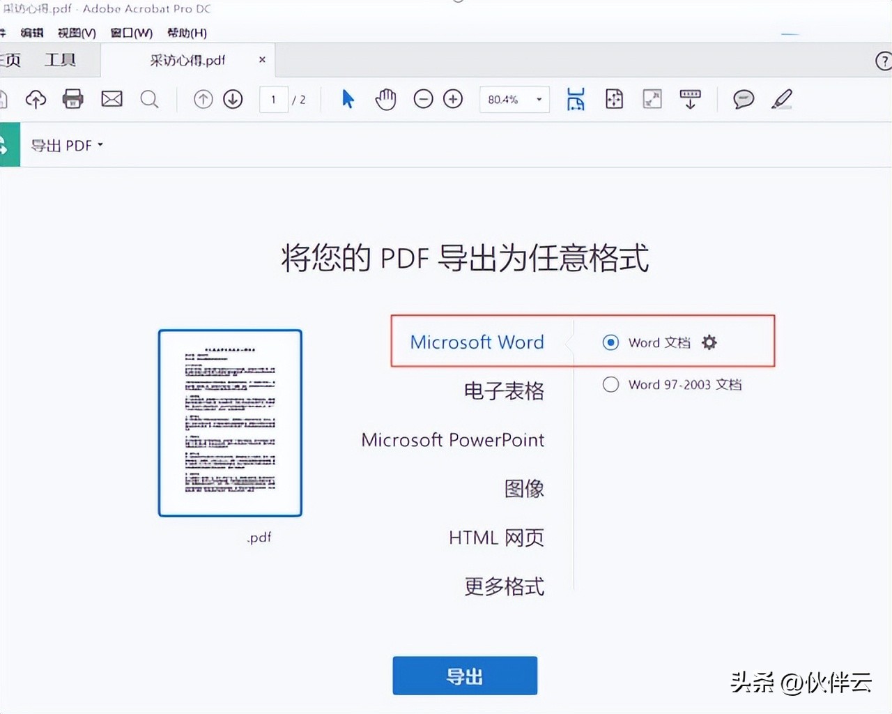 吐血推荐这10款高效办公神器,最实用的17个ai办公神器