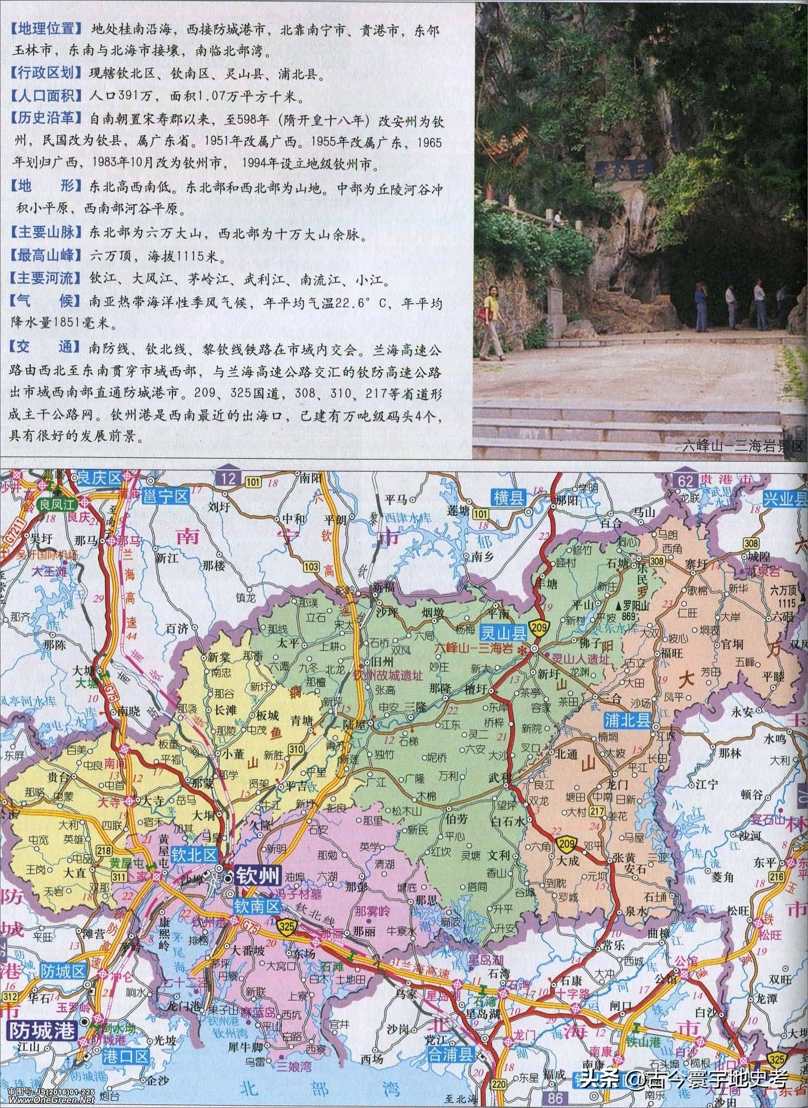 广西壮族自治区铁路地图全图,中国地图广西壮族自治区地图