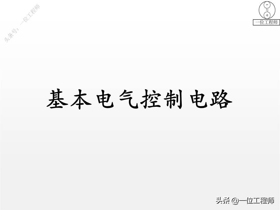 基本电路图画法,电气照明图纸4根线怎么理解