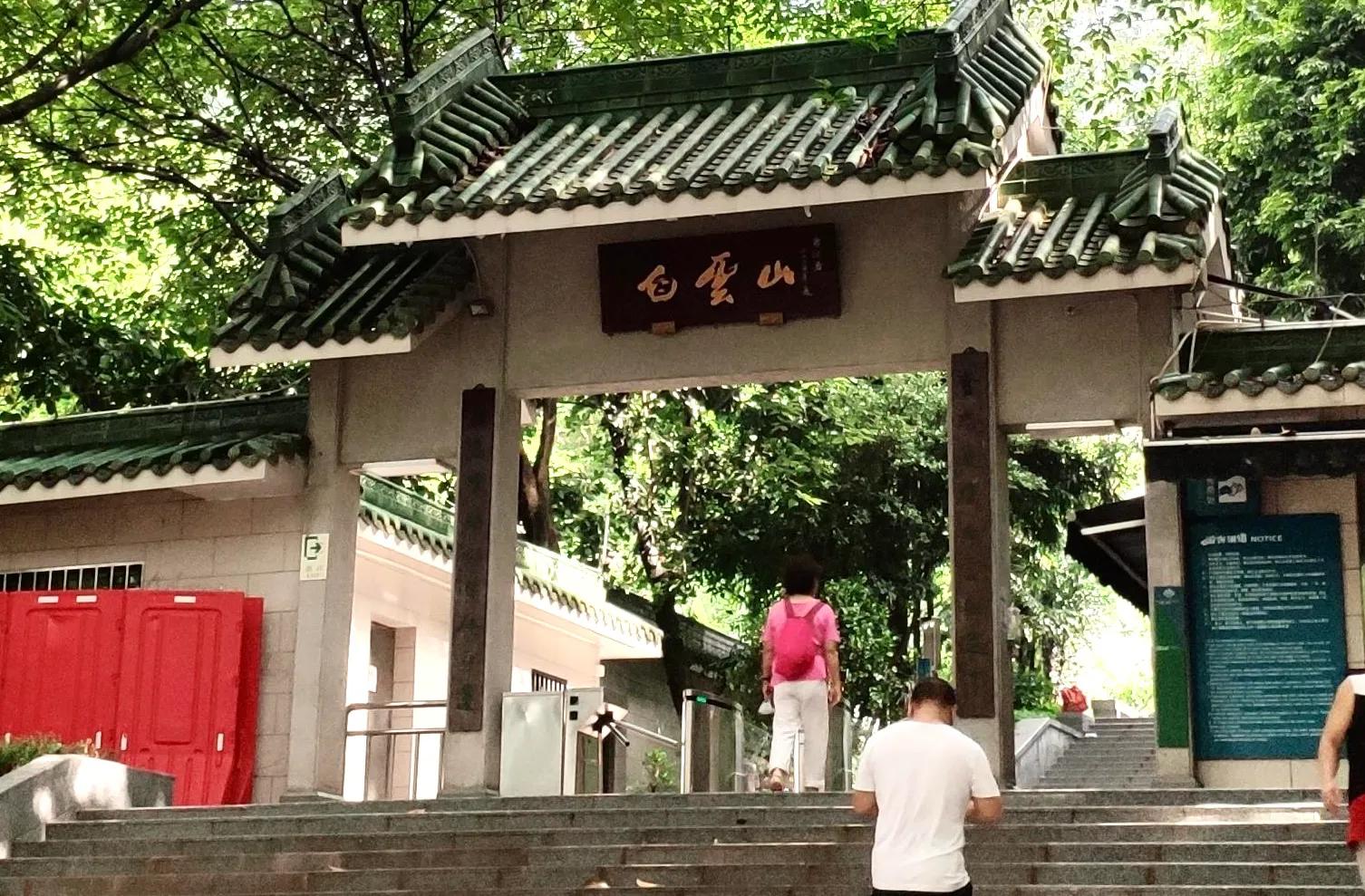 广州白云山上的书法石刻,白云山书画